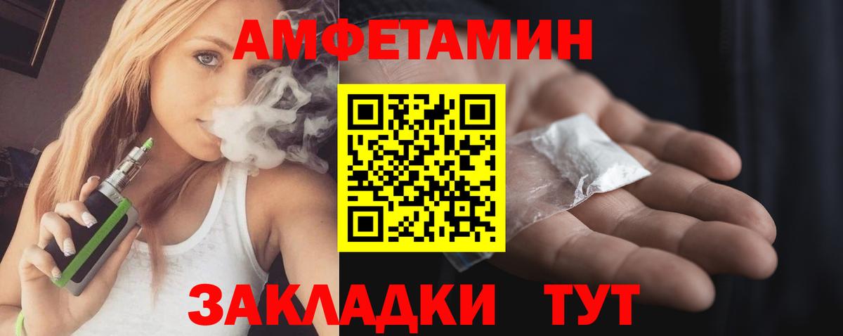 Троицк  Amphetamine 98%  Вход с VPN 