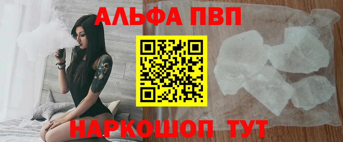 Троицк  A-PVP VHQ  закладки  Вход с VPN  Альфа ПВП Соль  А ПВП Соль 
