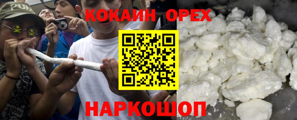 Кокаин Columbia Троицк