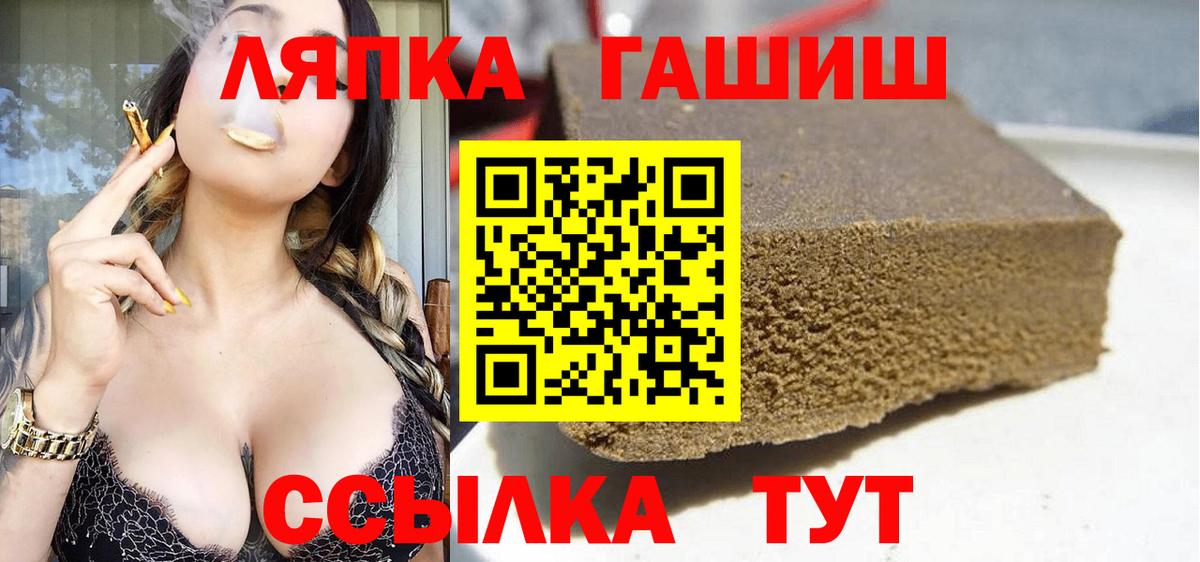 ГАШ  Гашиш AMNESIA HAZE  Вход с VPN  Троицк 