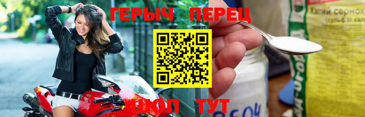 Троицк  Героин герыч  Вход с VPN 