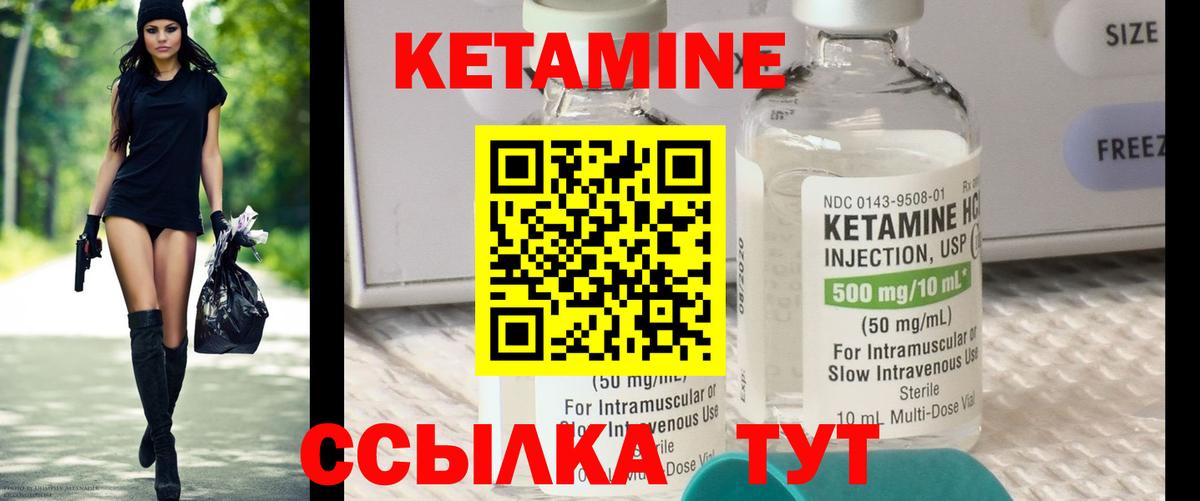 МЕГА сайт  Вход с VPN  Троицк  Кетамин ketamine  Кетамин ketamine 