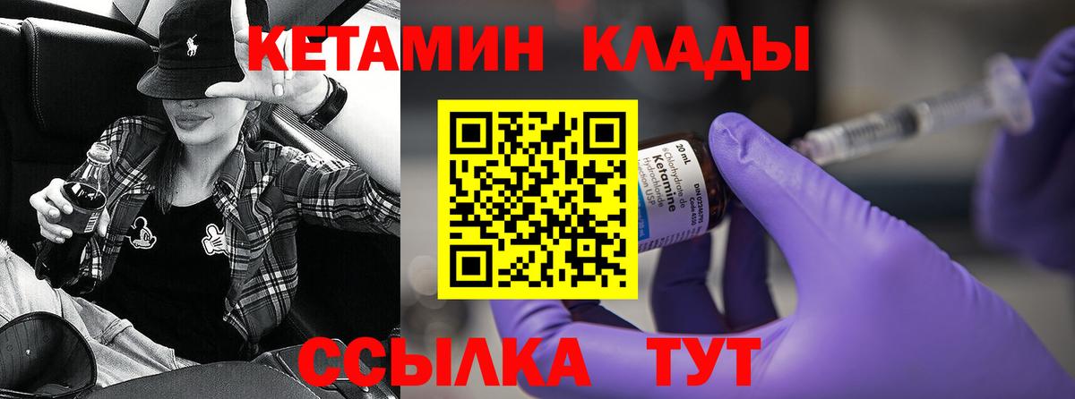 Кетамин ketamine Троицк
