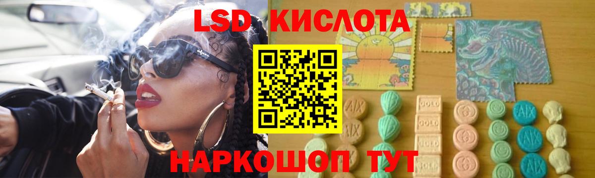 LSD-25 экстази ecstasy  ЛСД экстази кислота  Вход с VPN  Троицк 