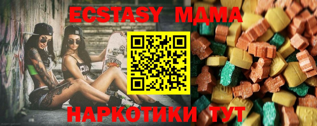 MDMA Molly Троицк