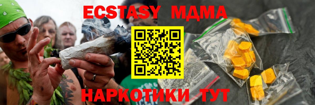 MDMA  Вход с VPN  Троицк  МДМА VHQ 