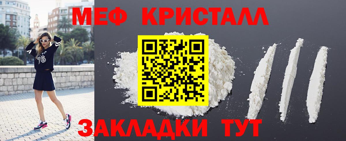 Меф  Троицк