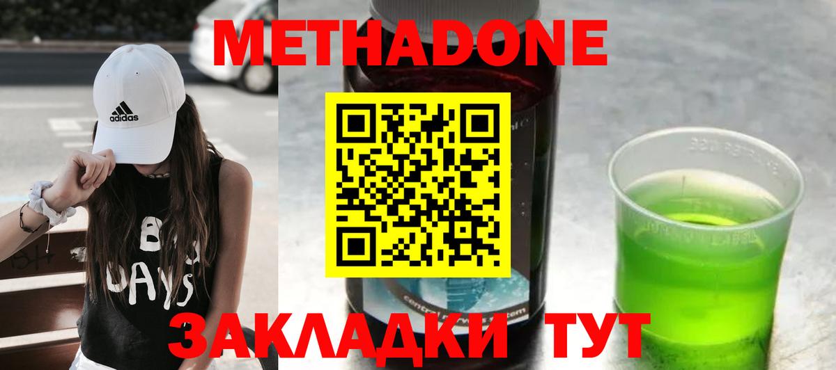 Троицк  МЕТАДОН мёд  Метадон мёд  Вход с VPN 