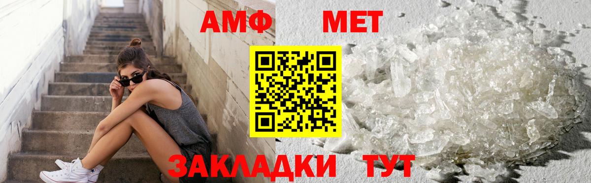 Первитин мет Троицк