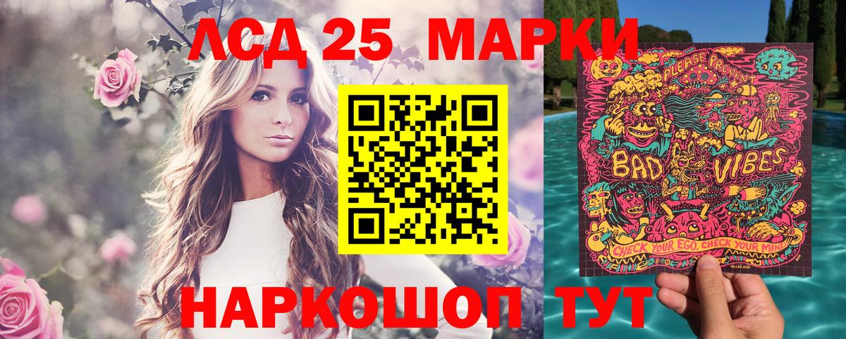 Троицк  Марки N-bome  Вход с VPN  Марки NBOMe 1500мкг 