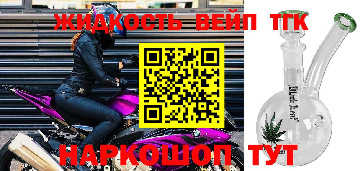 Дистиллят ТГК жижа Троицк
