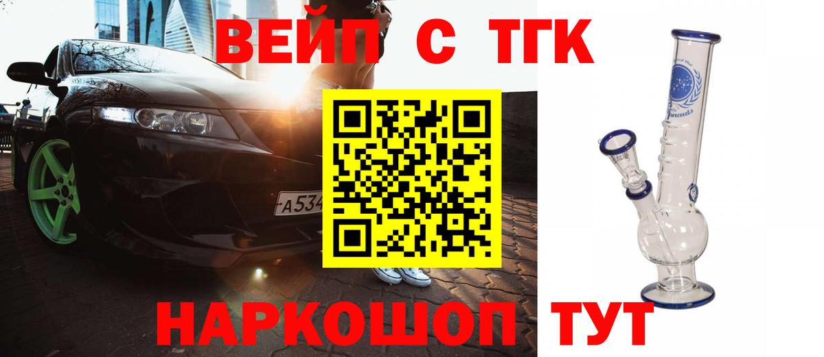 Троицк  ТГК жижа  Вход с VPN 