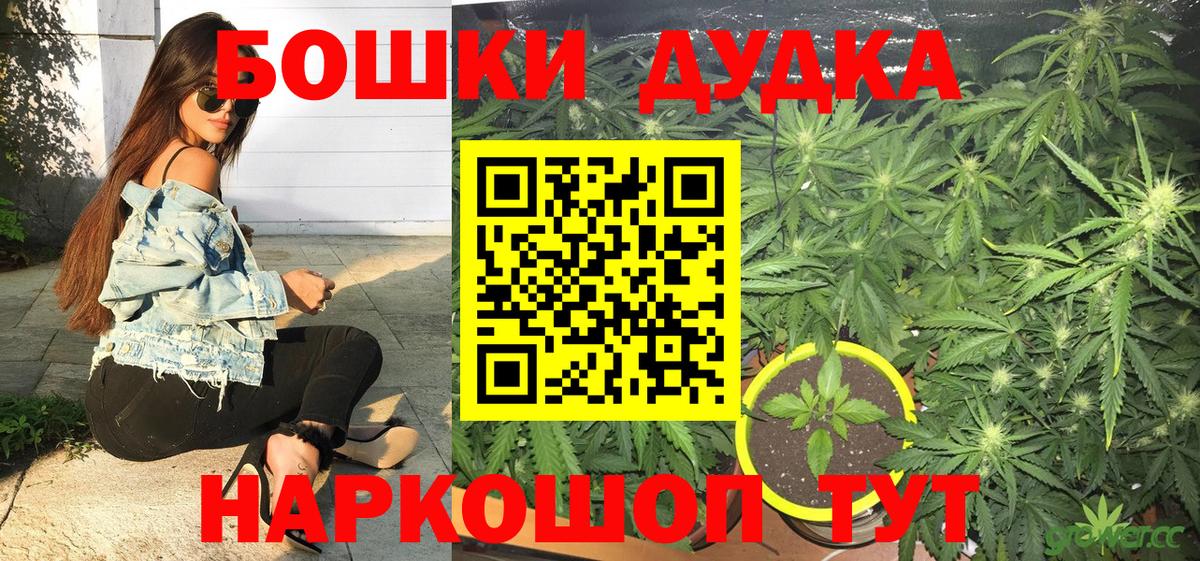 Бошки марихуана ГИДРОПОН  Бошки Шишки SATIVA & INDICA  Бошки Шишки OG Kush  Вход с VPN  Троицк 